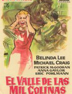 Под африканским небом