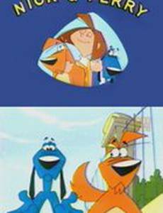 Ник и Перри