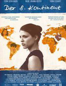 8-ой континент