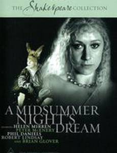 Сон в летнюю ночь