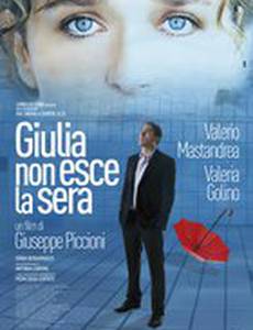 Джулия не ходит на свидания вечером