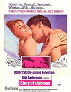 История женщины