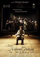 Тайны «Ночного дозора»