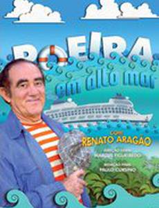 Пыль в открытом море