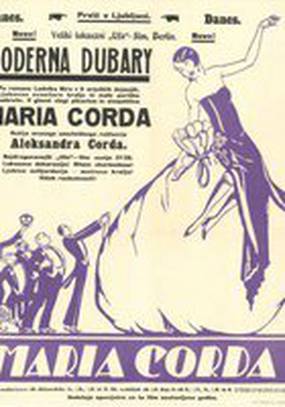 Дюбарри сегодня