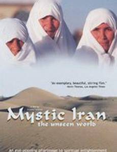 Mystic Iran: The Unseen World (видео)