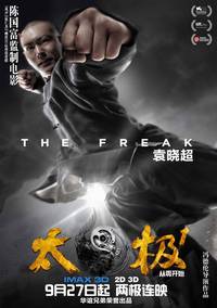 Постер Ученик мастера