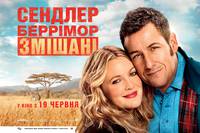 Постер Смешанные