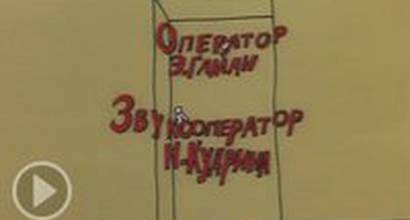 Мультфильм 