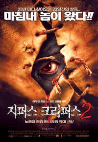 Постер Джиперс Криперс 2