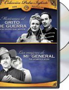 Las mujeres de mi general