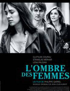 В тени женщин