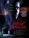 Постер из фильма "Хребет дьявола" - 1