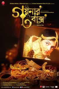 Постер Шкатулка с драгоценностями