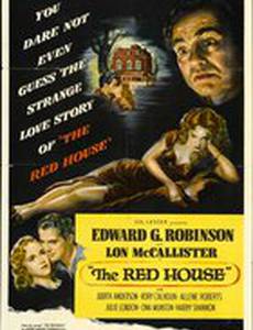 Красный дом