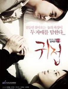 Прикосновение невидимого