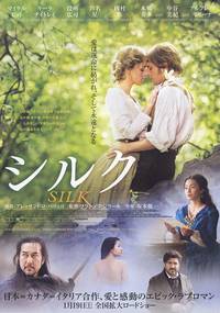 Постер Шелк