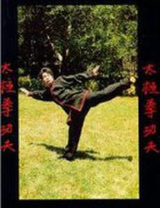 Tang Shan gung fu
