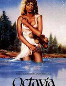 Октавия