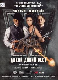 Постер Дикий, дикий Запад
