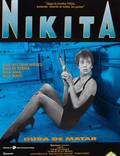 Постер из фильма "Никита" - 1