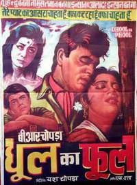 Постер Цветок в пыли