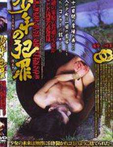 Запутанное дело об убийстве школьницы