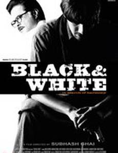 Черное и белое