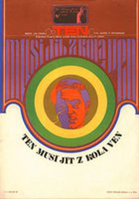 Эне, бене, рес