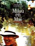 Постер из фильма "Милу в мае" - 1