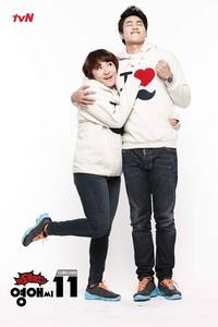 Постер Грубая мисс Ён-э