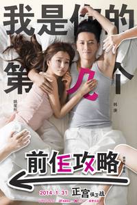 Постер Туз в рукаве