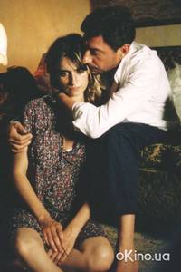 Кадр Не уходи