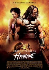 Постер Геркулес