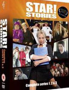 Звездные истории