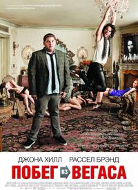 Постер Звездный эскорт