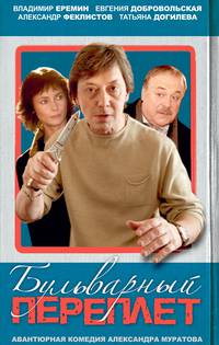 Постер Бульварный переплет