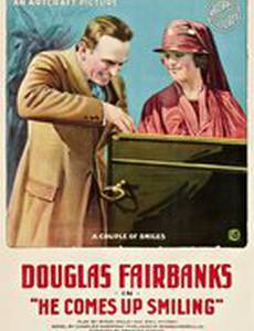 Он идёт, улыбаясь