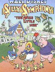 Маленькая мудрая курочка