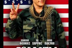 Солдаты Буффало