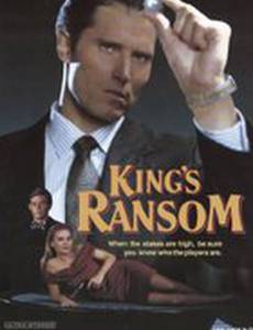 Кидалы (видео)