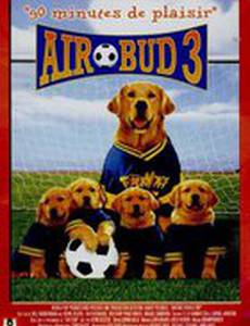 Король воздуха: Лига чемпионов (видео)