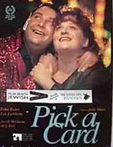 Афульский экспресс