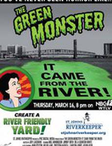 Зеленый монстр из реки