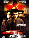 Постер из фильма "Рождество с неудачниками" - 1