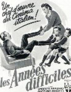 Трудные годы