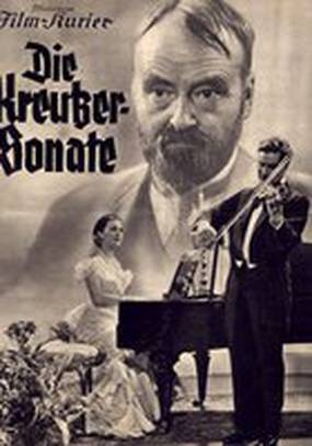 Крейцерова соната