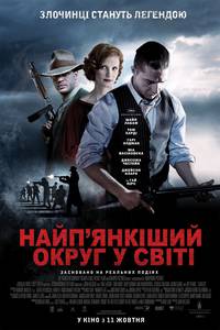 Постер Самый пьяный округ в мире