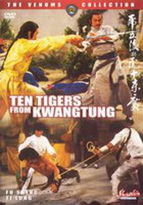 Guang Dong shi hu