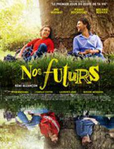 Наше будущее